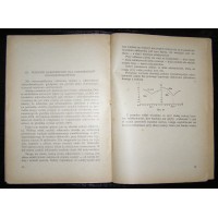 BIBLIOTEKA RADIOAMATORA. Odbiorniki jednoobwodowe, M. Flisak, A. Kosiarski.  Polska, 1952